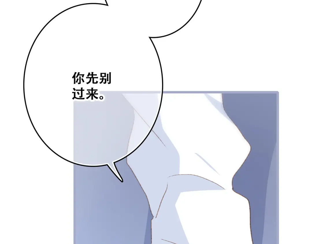 第48话（下） 所谓温柔 第95页