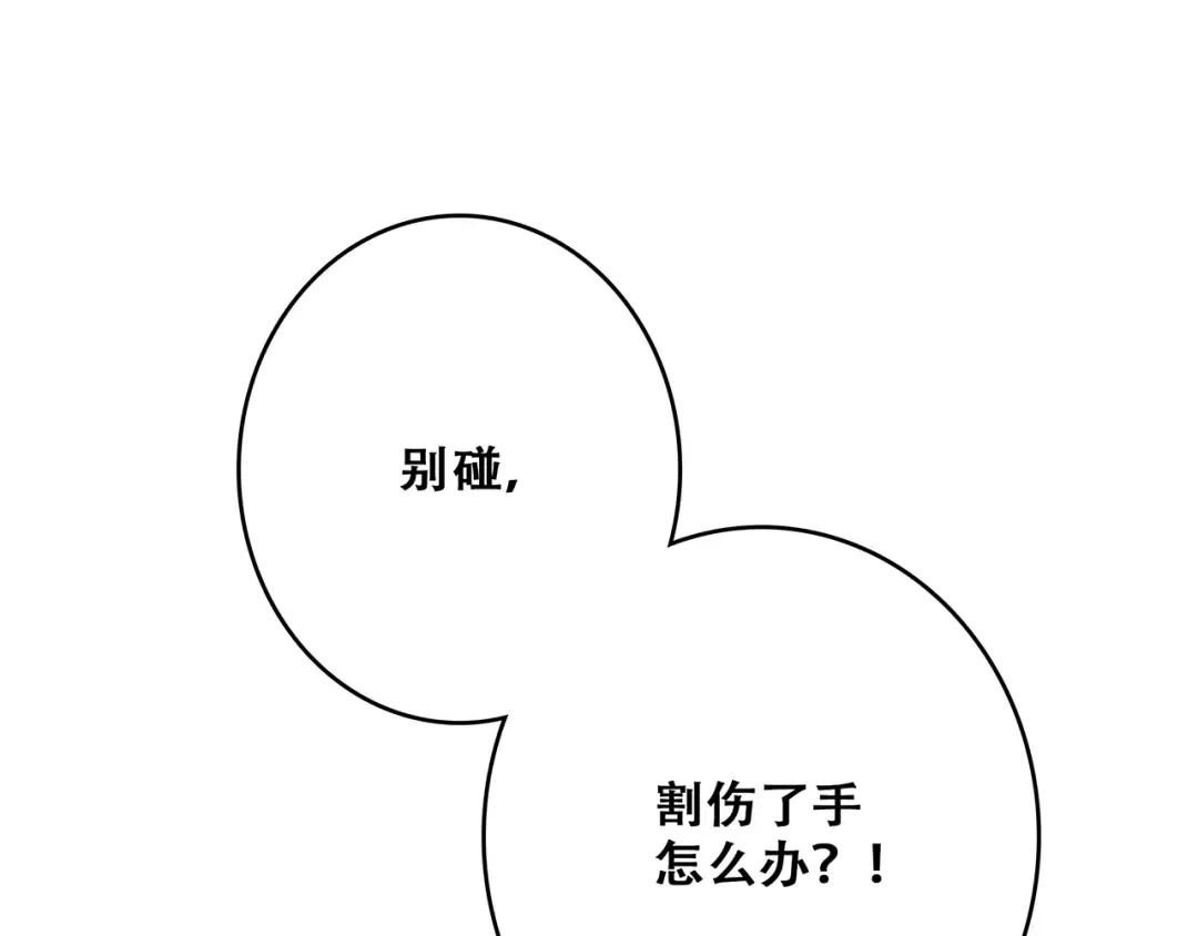 第48话（下） 所谓温柔 第102页