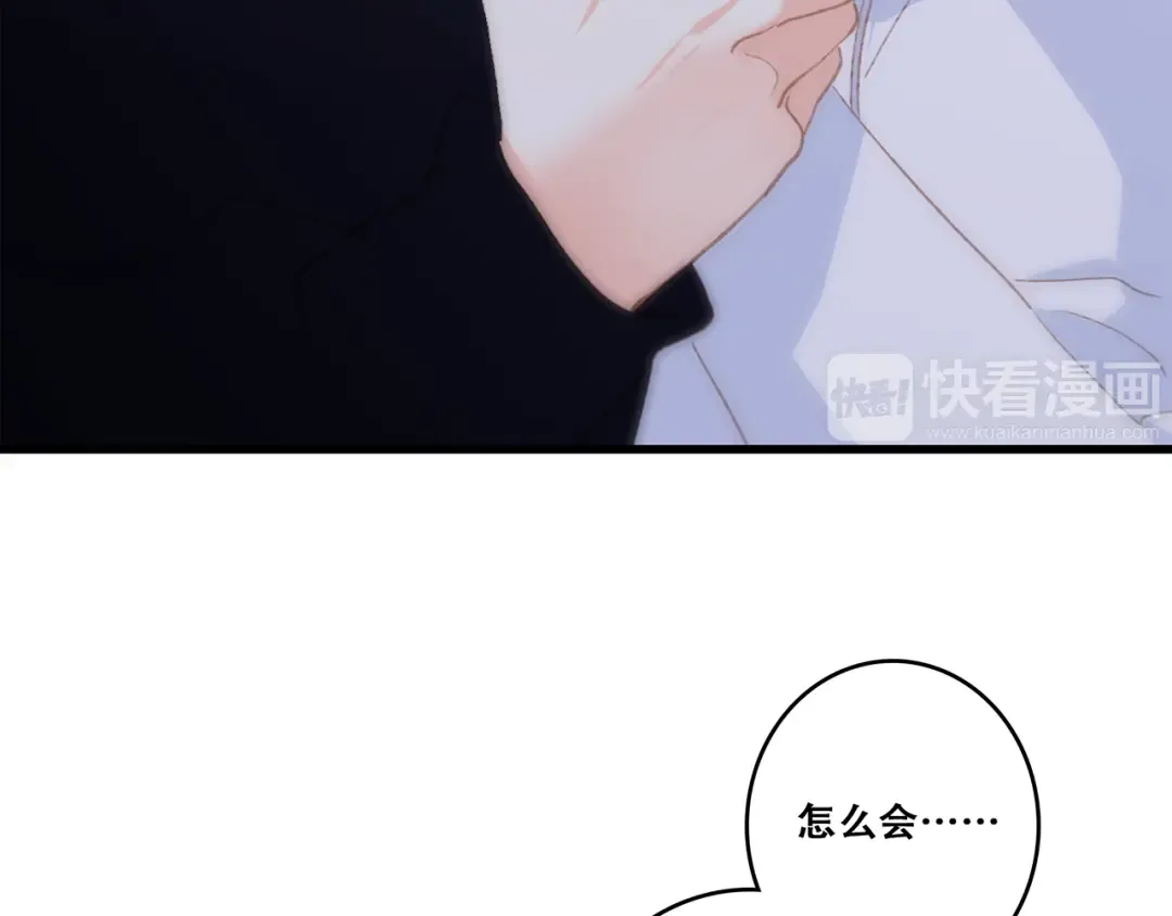第48话（下） 所谓温柔 第105页