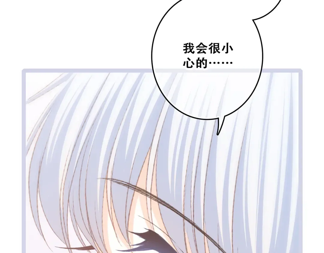 第48话（下） 所谓温柔 第106页