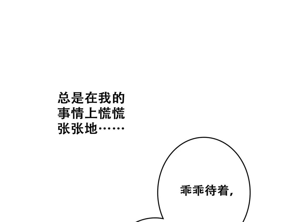 第48话（下） 所谓温柔 第109页