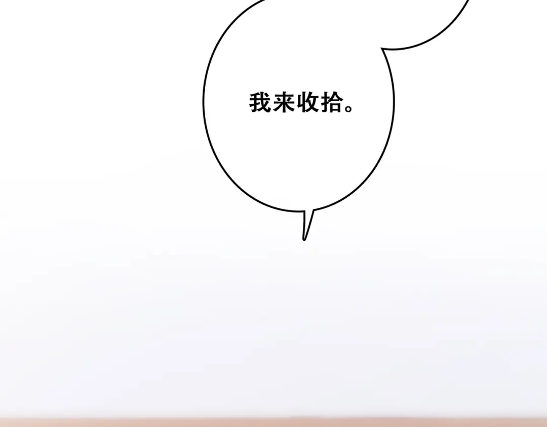 第48话（下） 所谓温柔 第110页