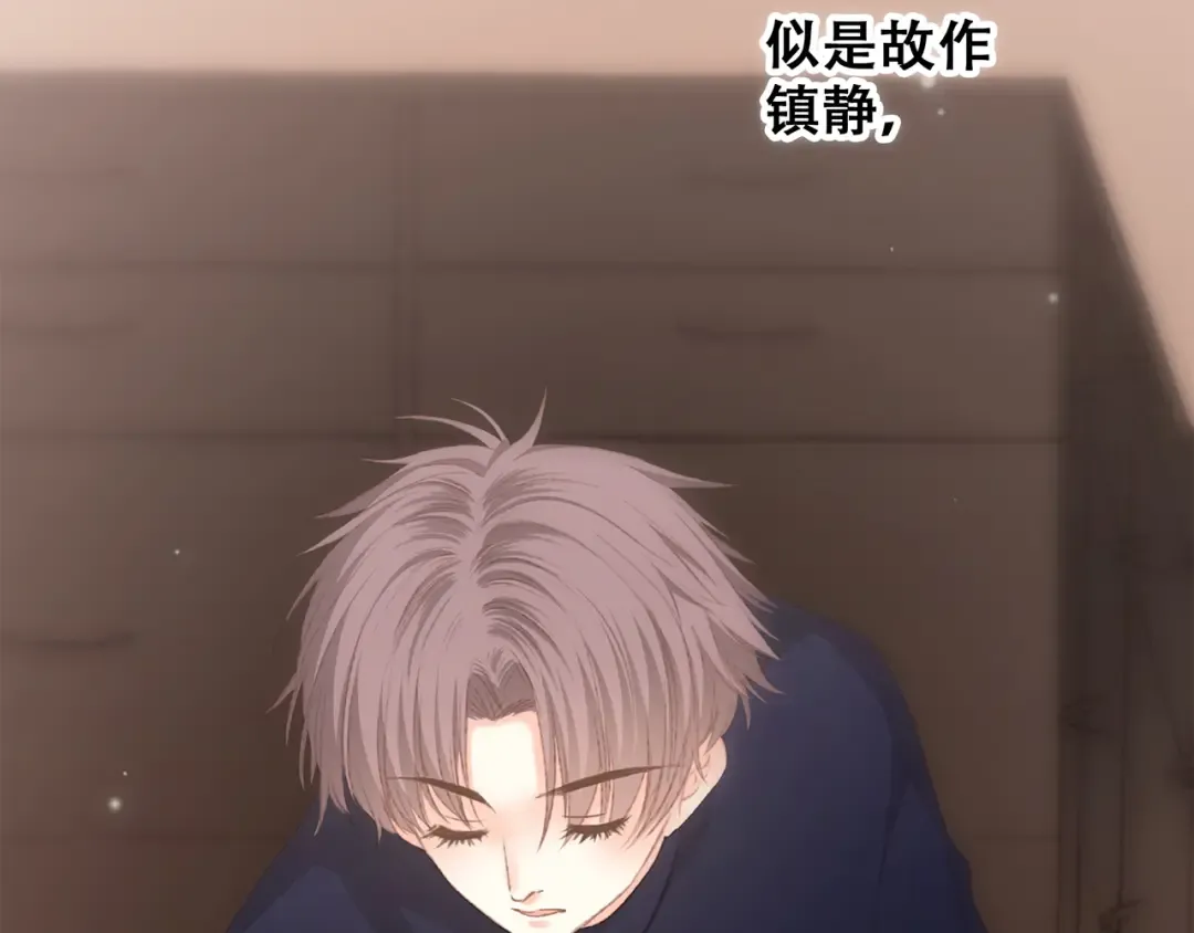 第48话（下） 所谓温柔 第111页