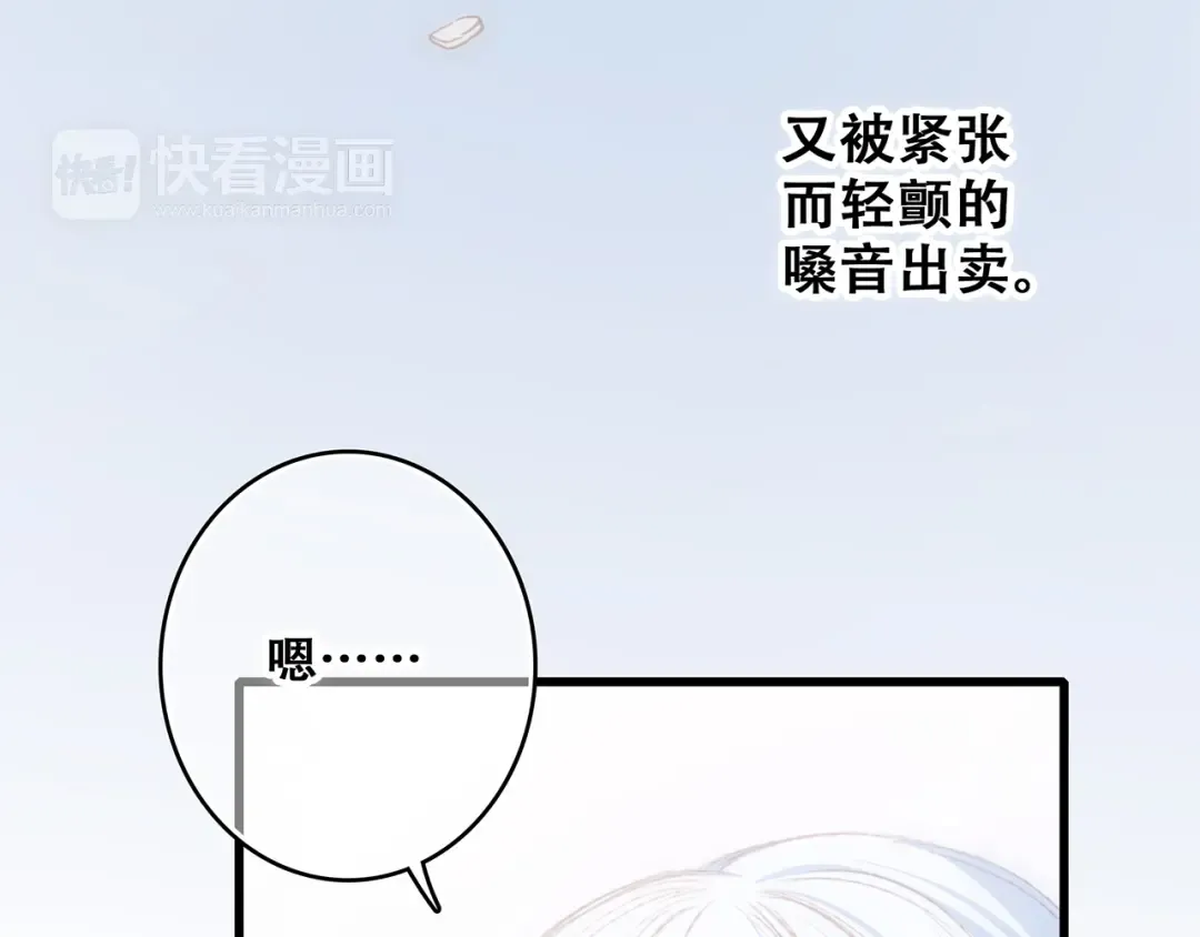 第48话（下） 所谓温柔 第114页