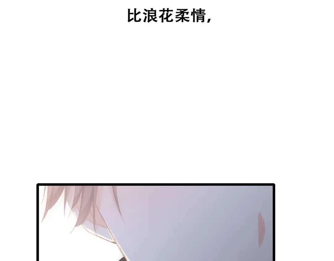 第48话（下） 所谓温柔 第117页