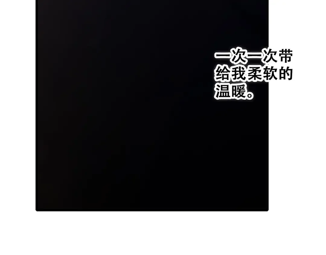 第48话（下） 所谓温柔 第119页