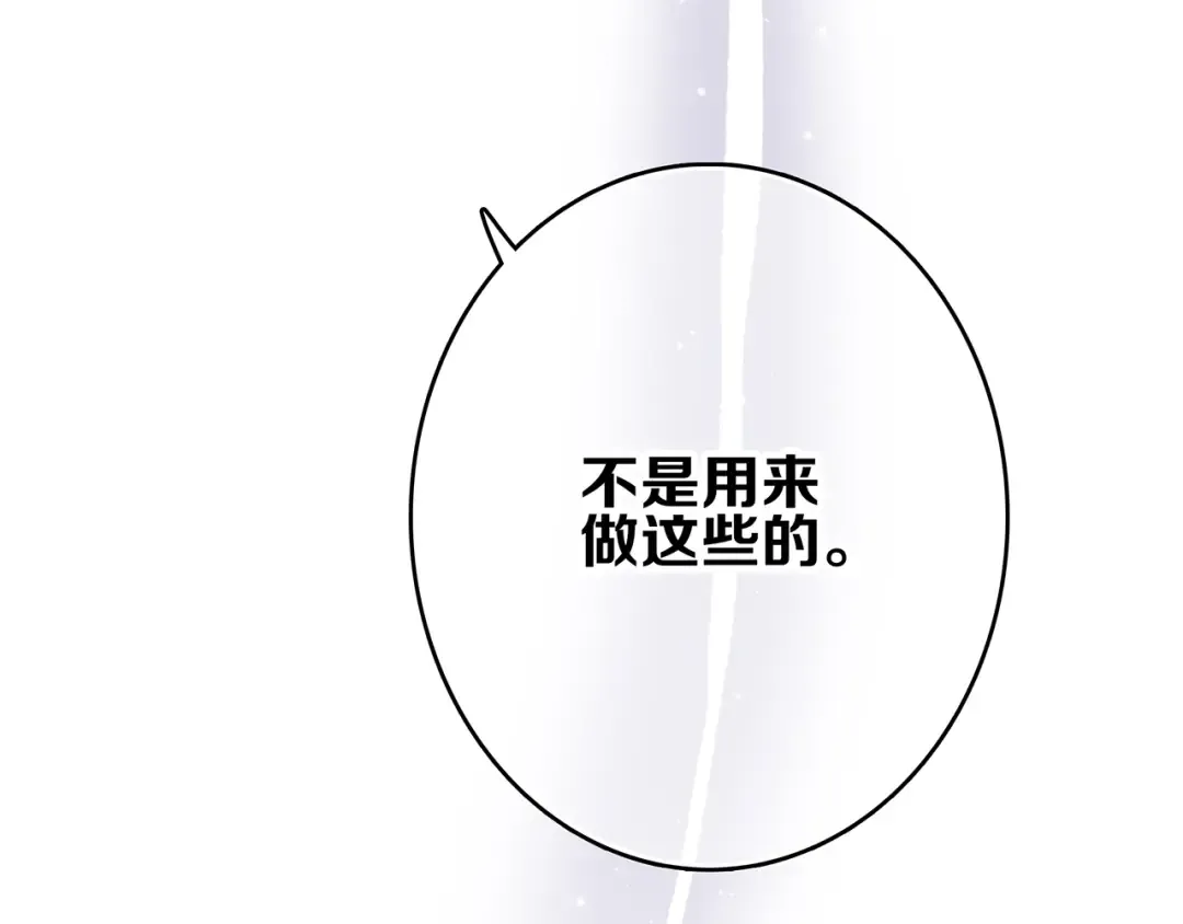 第48话（下） 所谓温柔 第124页