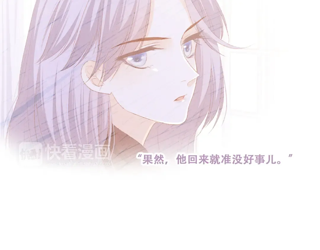 第48话（下） 所谓温柔 第131页