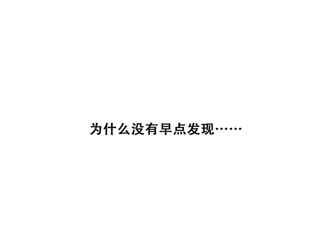 第48话（下） 所谓温柔 第132页