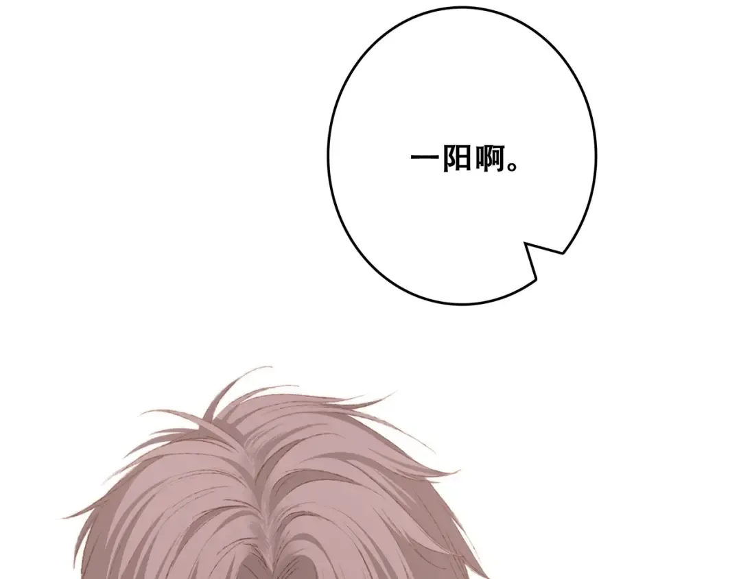第48话（下） 所谓温柔 第137页