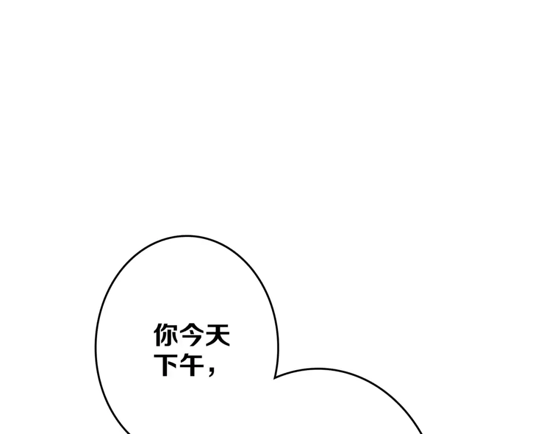 第48话（下） 所谓温柔 第140页