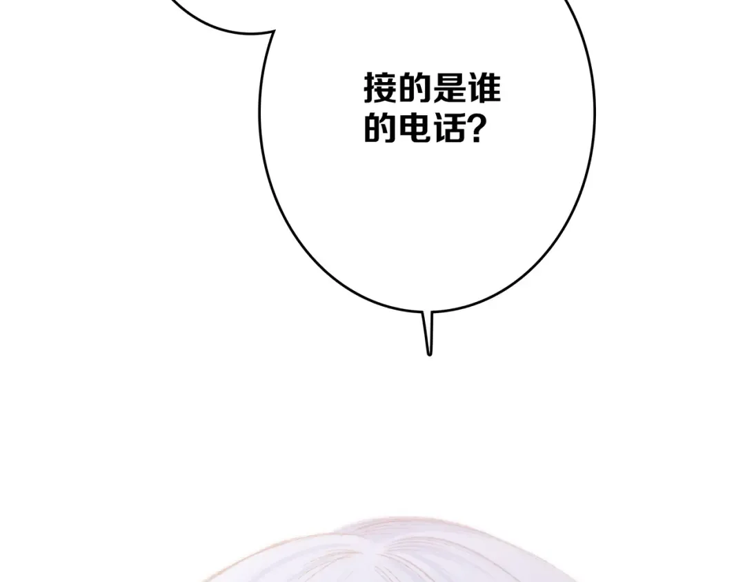 第48话（下） 所谓温柔 第141页