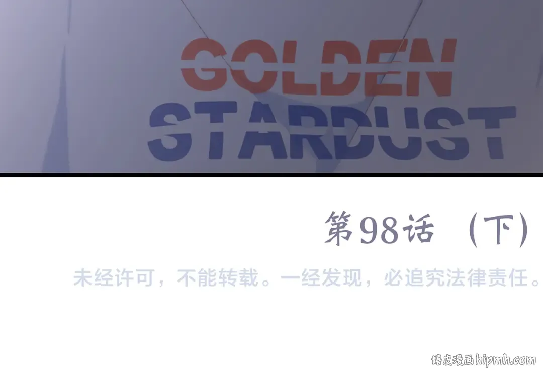 第48话（下） 所谓温柔 第144页