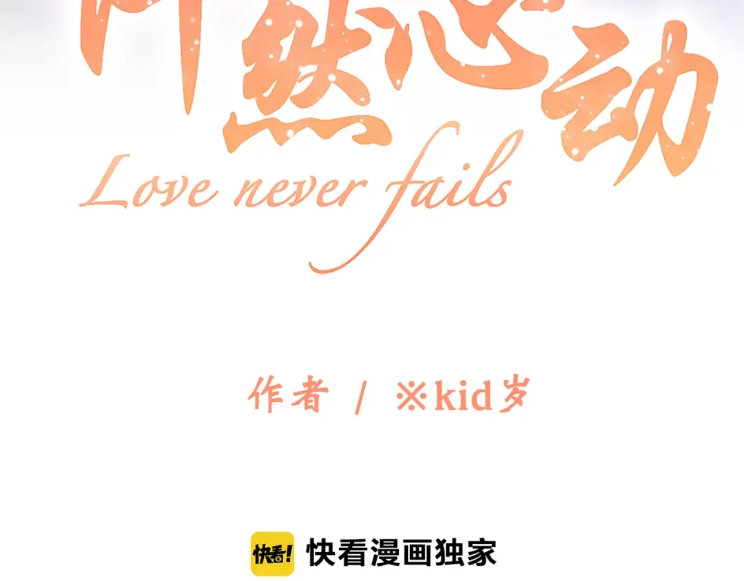 第49话 休止符 第6页