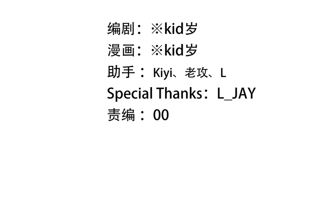 第49话 休止符 第7页