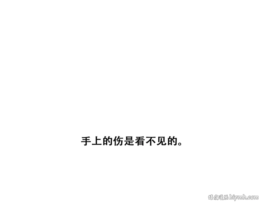第49话 休止符 第8页