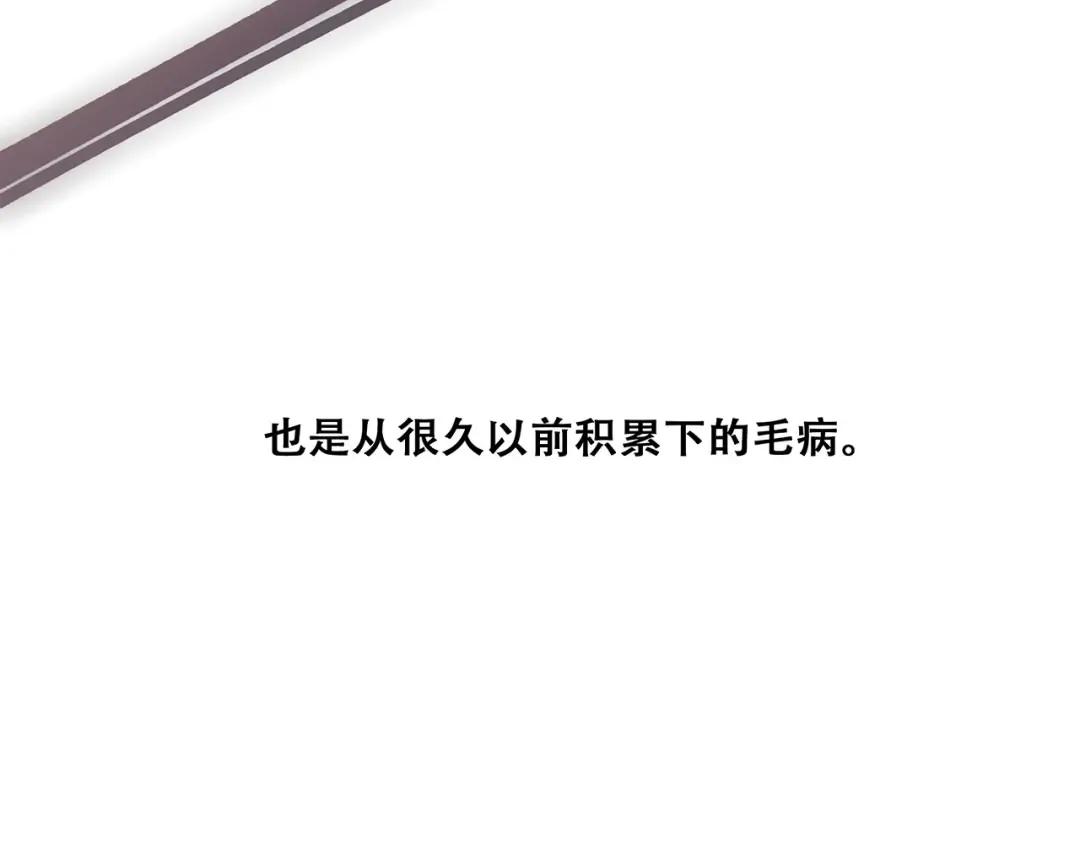 第49话 休止符 第10页