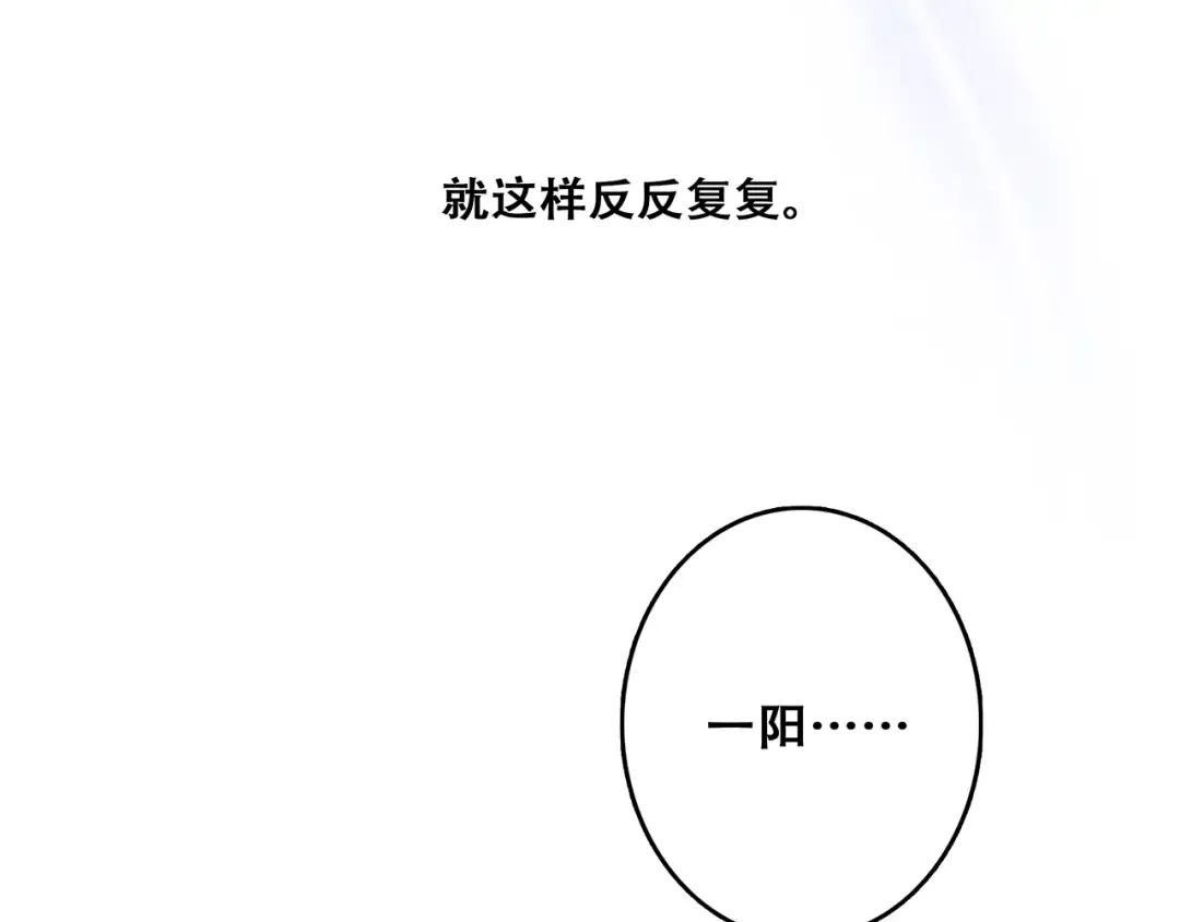 第49话 休止符 第18页