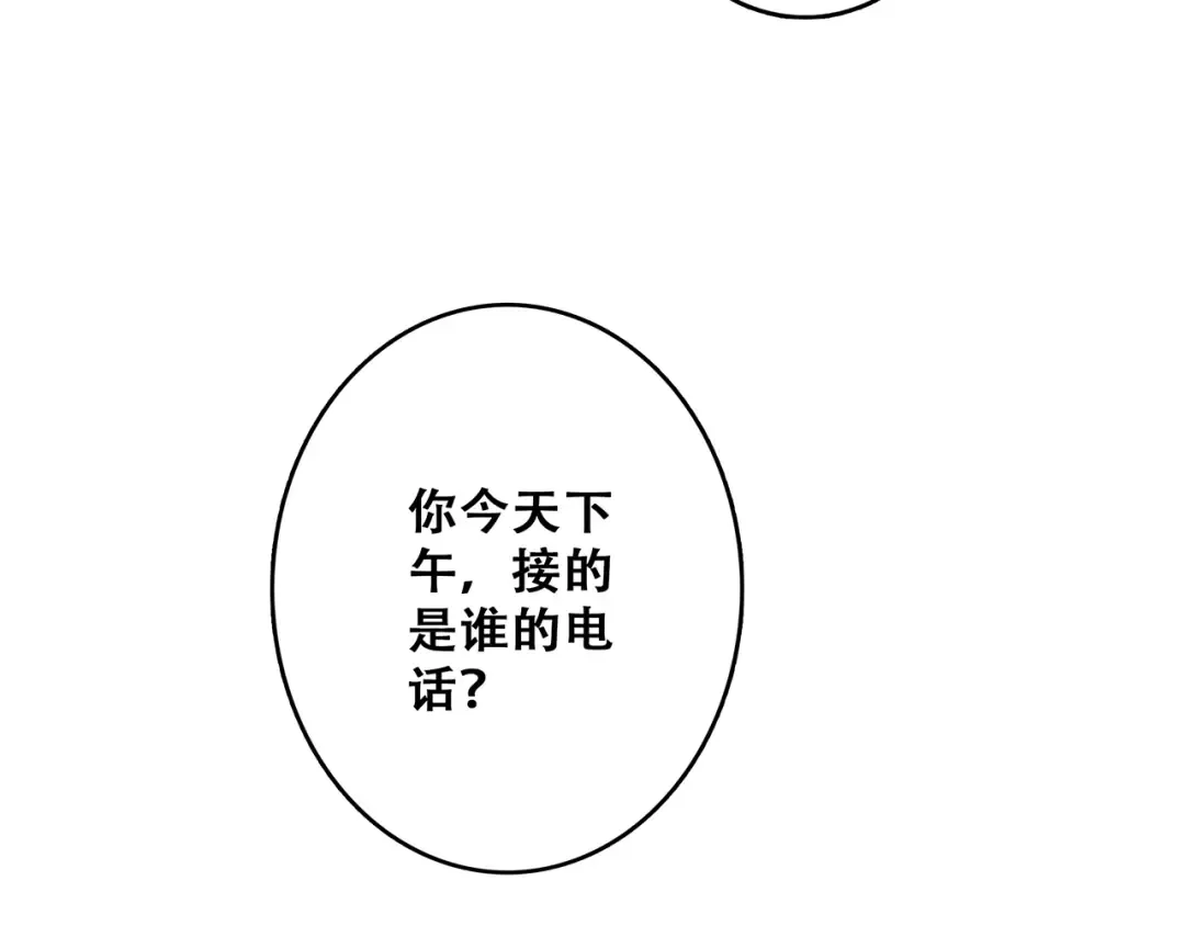 第49话 休止符 第19页
