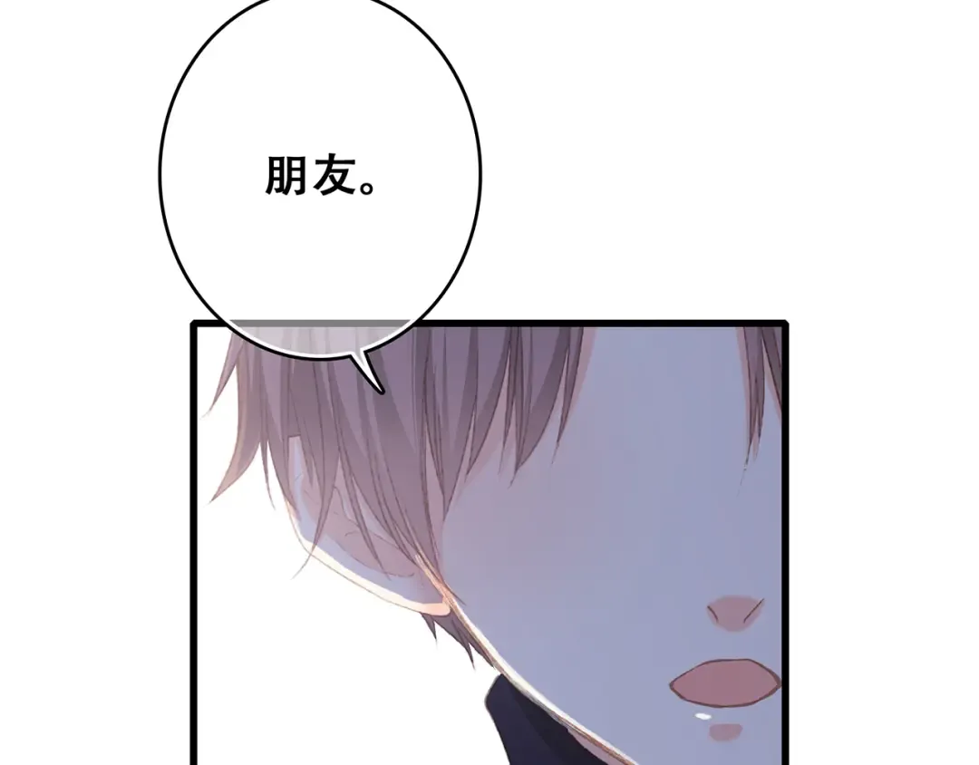 第49话 休止符 第21页