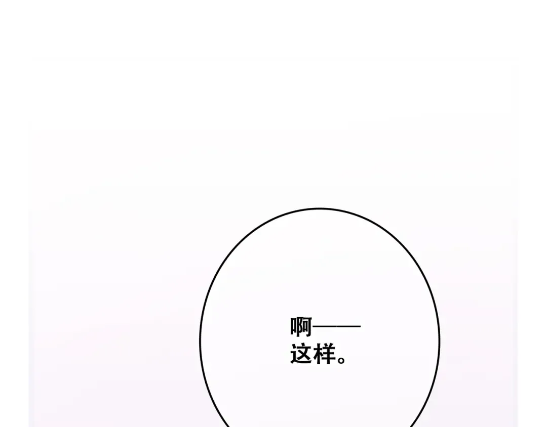 第49话 休止符 第28页