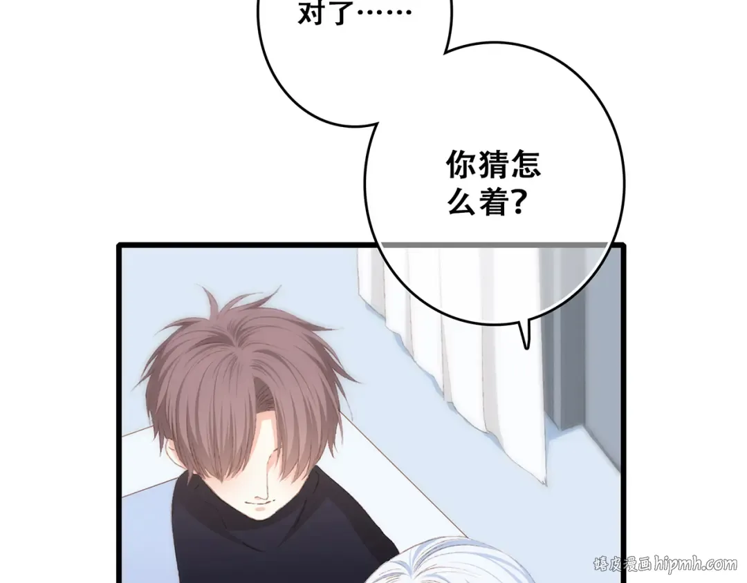 第49话 休止符 第32页