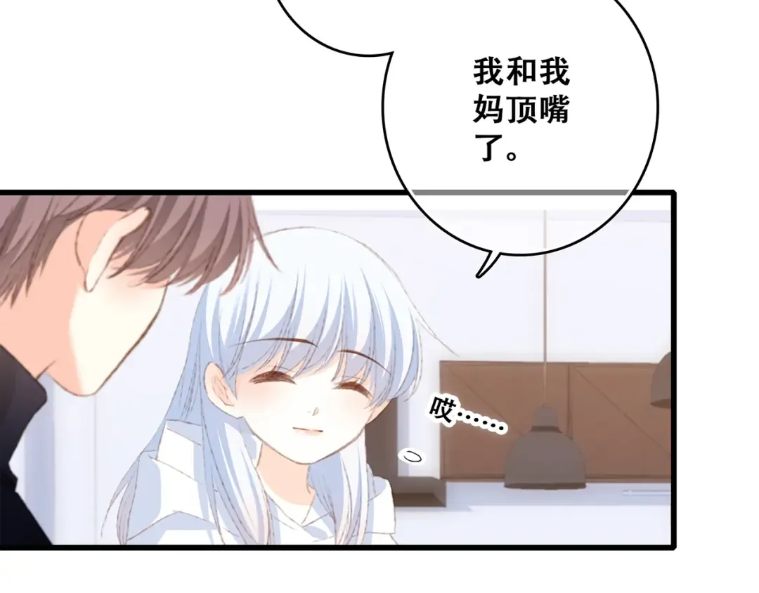 第49话 休止符 第35页