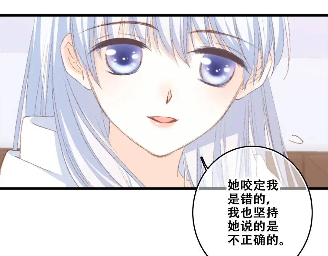 第49话 休止符 第38页