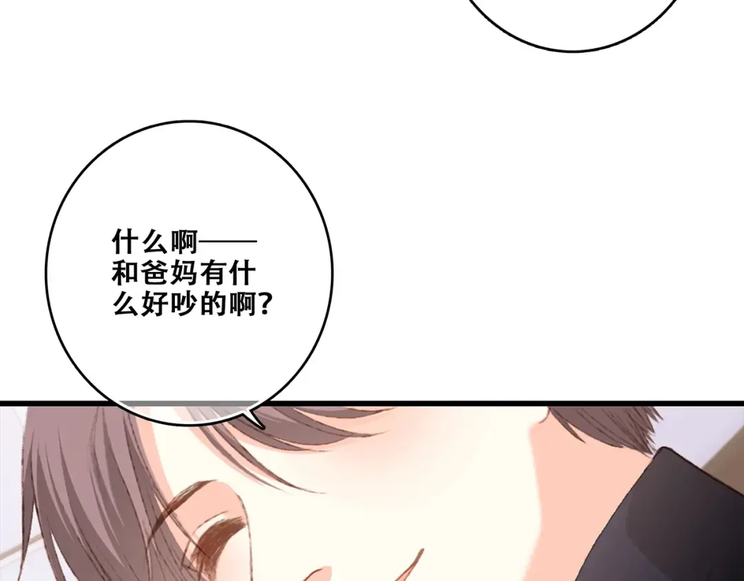 第49话 休止符 第39页