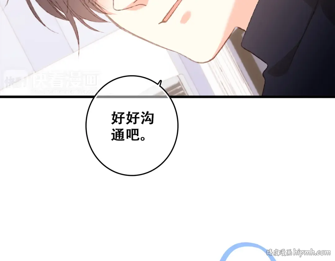 第49话 休止符 第40页