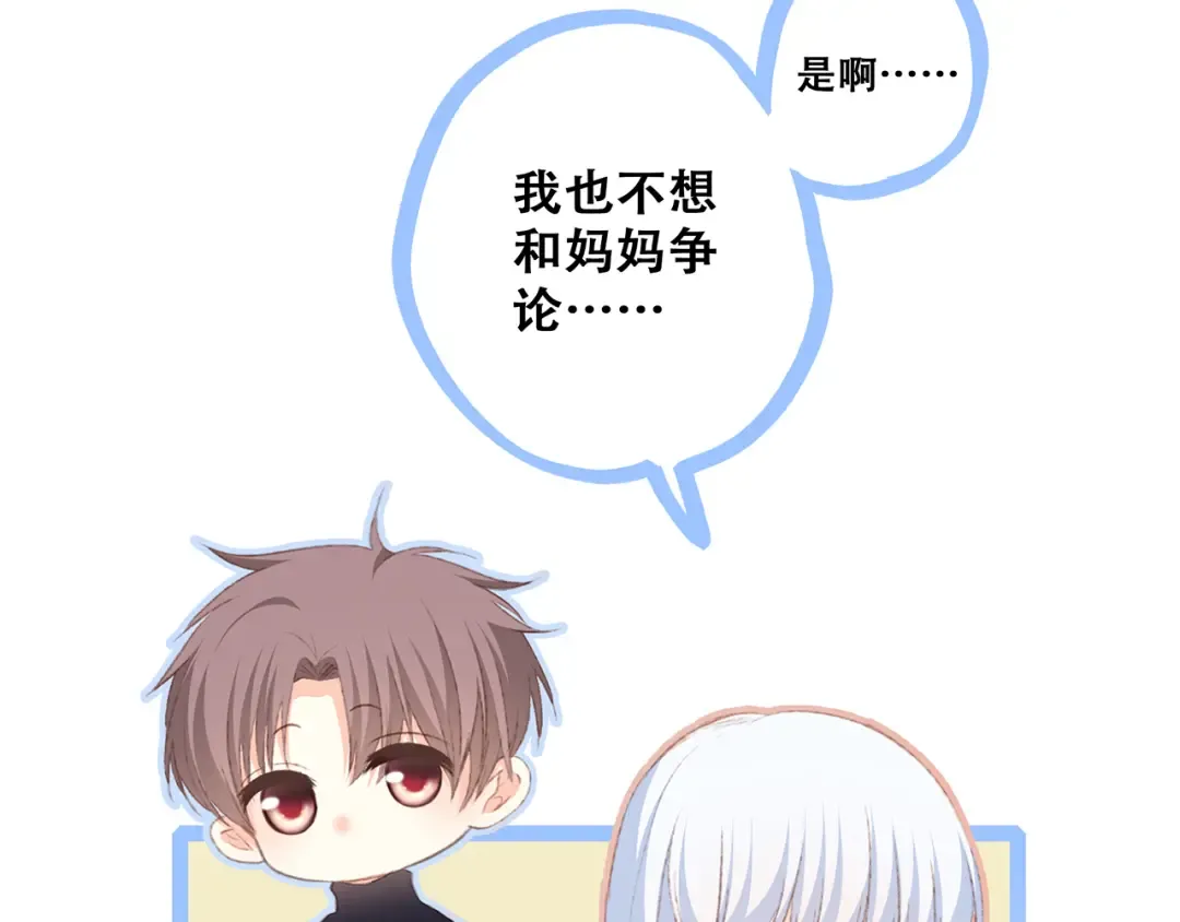 第49话 休止符 第41页