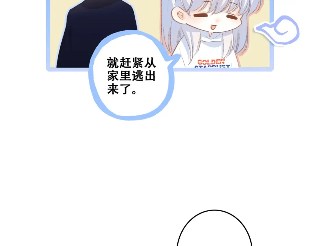 第49话 休止符 第42页