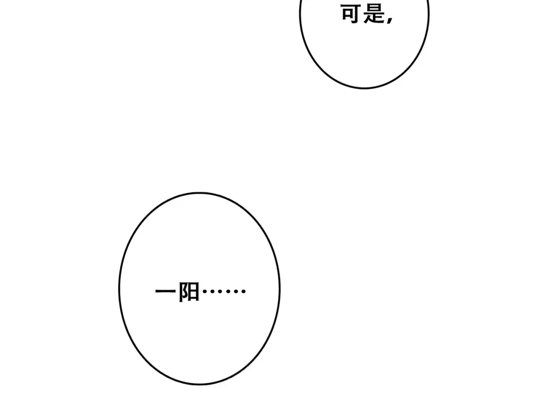 第49话 休止符 第43页