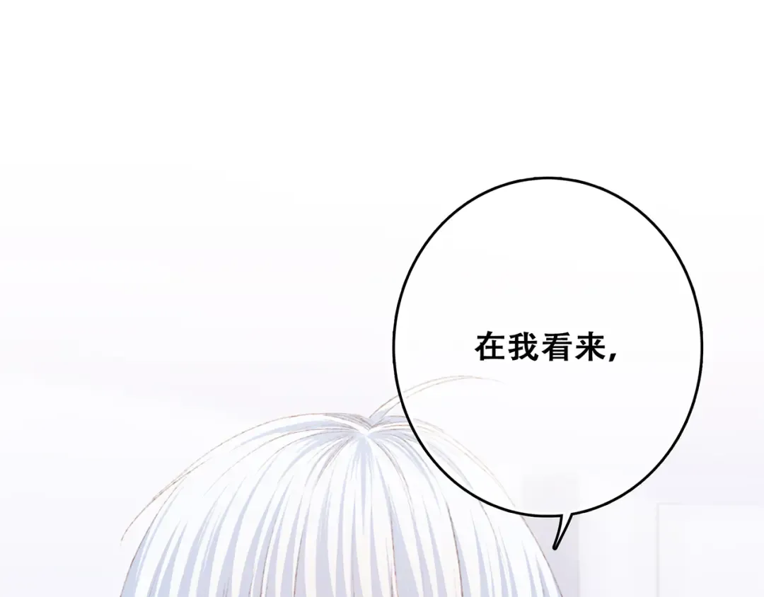 第49话 休止符 第44页