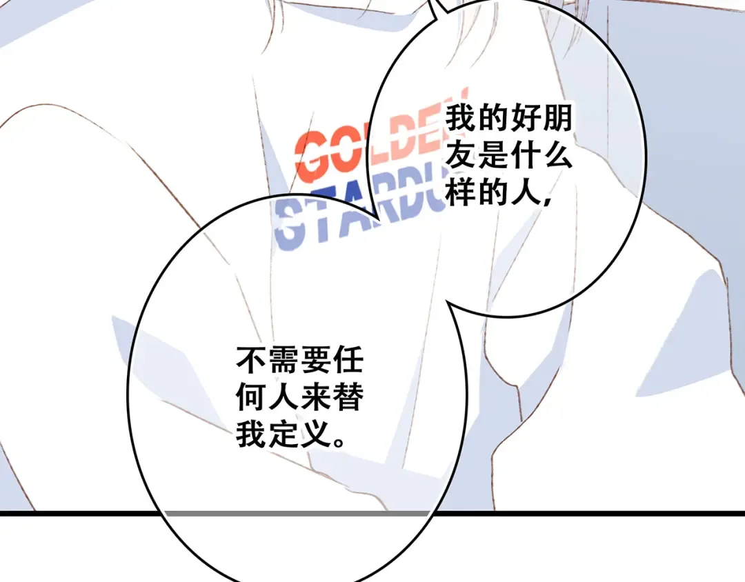 第49话 休止符 第46页