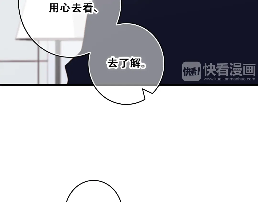 第49话 休止符 第50页
