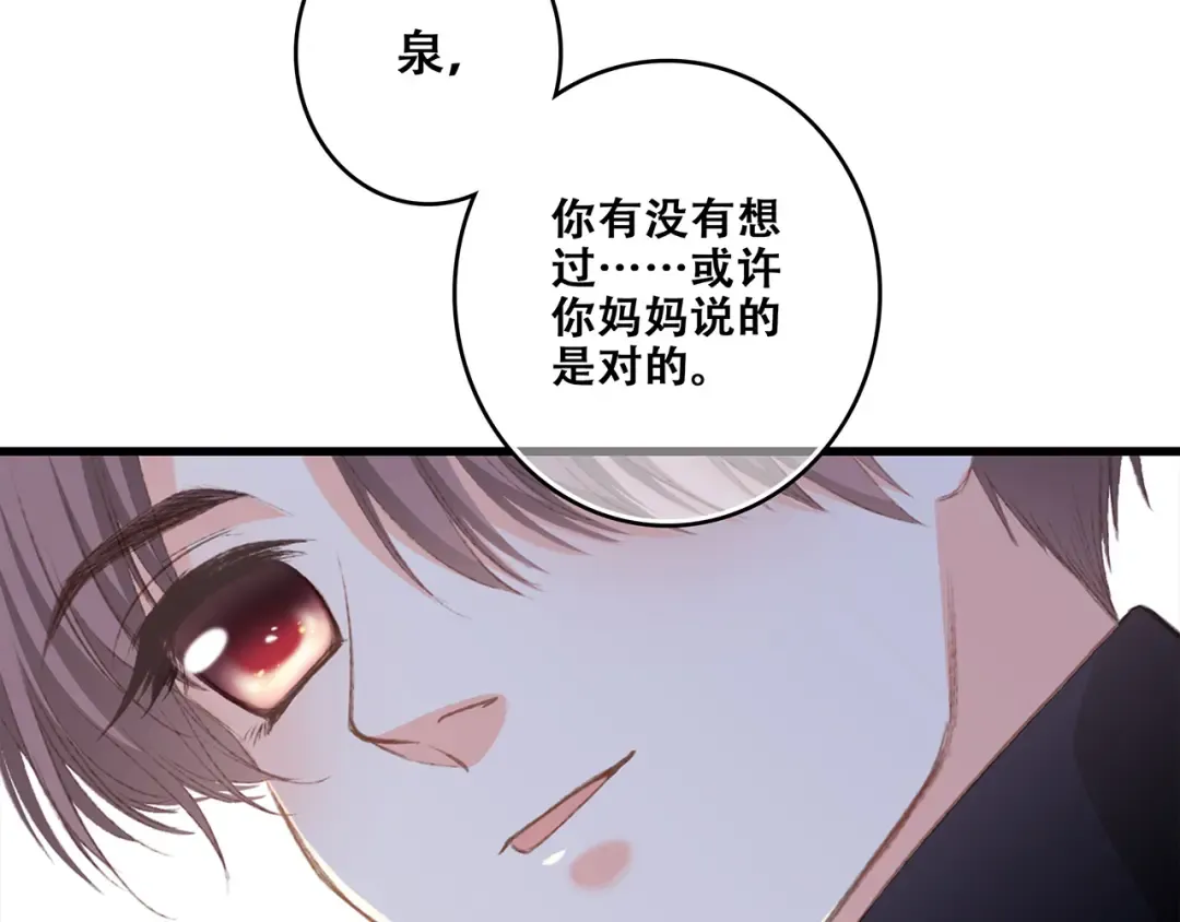 第49话 休止符 第51页