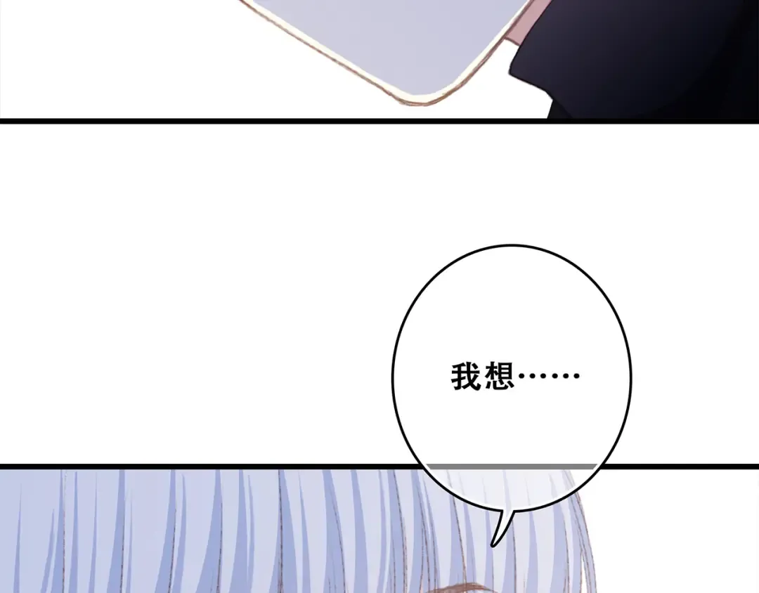 第49话 休止符 第52页