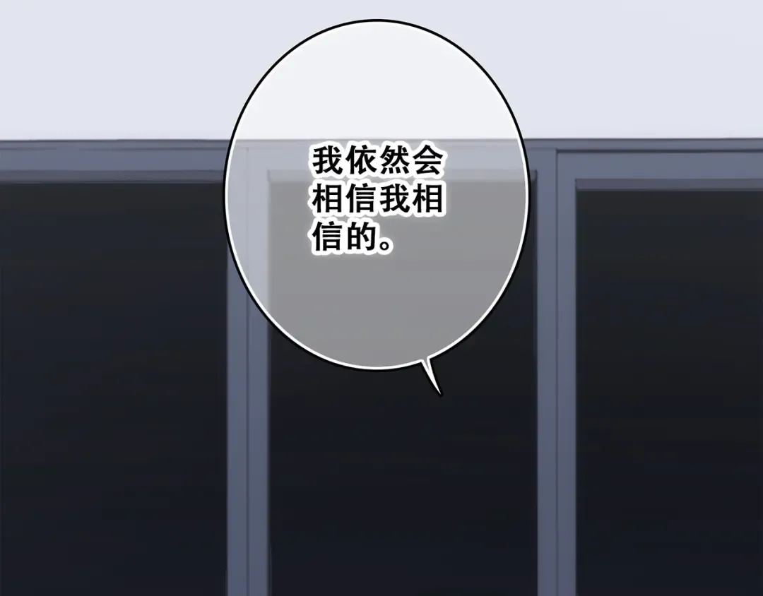 第49话 休止符 第54页