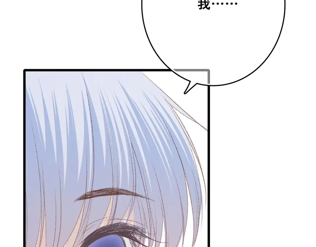 第49话 休止符 第61页