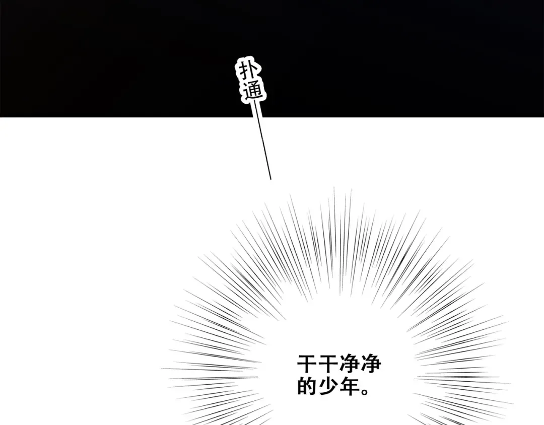 第49话 休止符 第74页