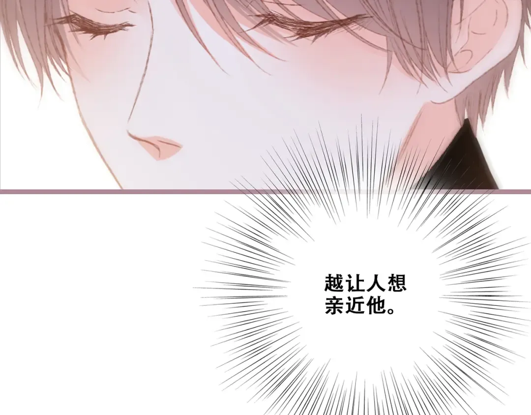 第49话 休止符 第77页