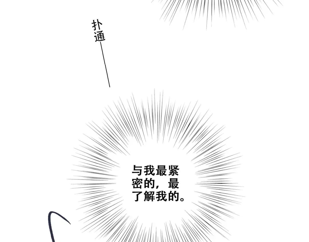 第49话 休止符 第78页