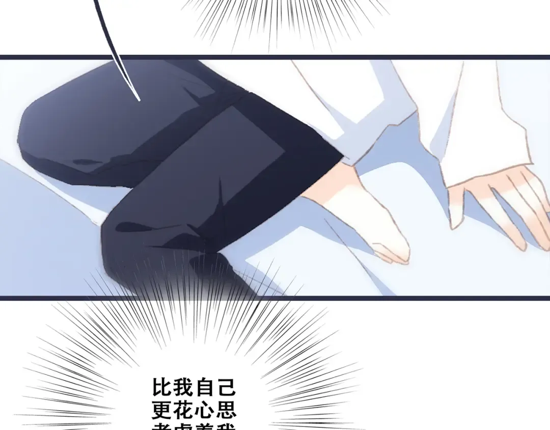 第49话 休止符 第79页