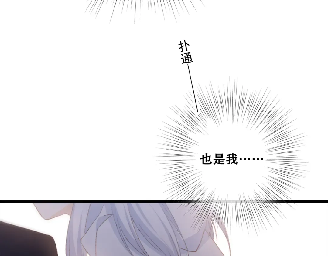 第49话 休止符 第82页