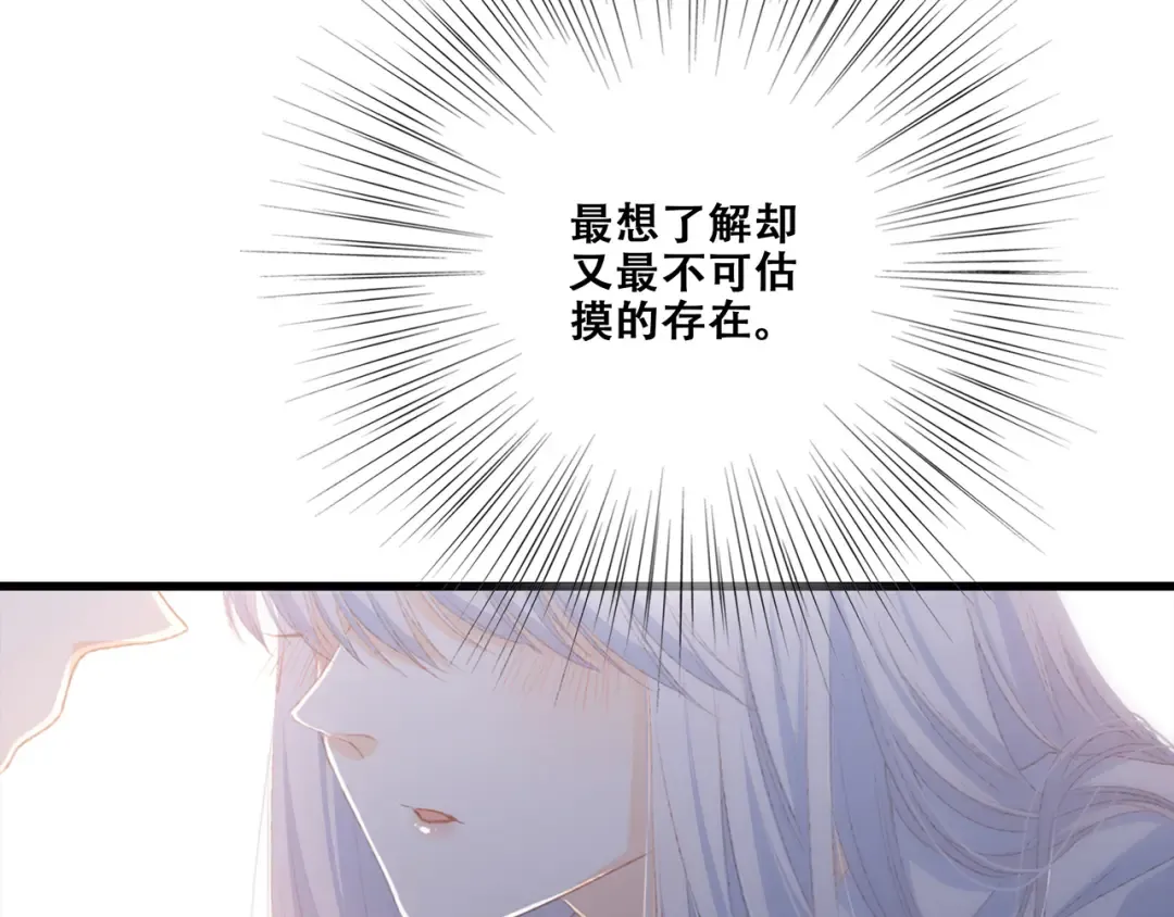 第49话 休止符 第84页