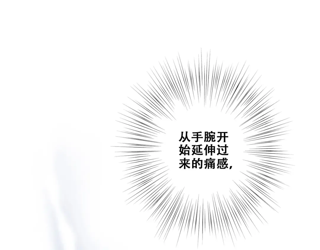第49话 休止符 第86页