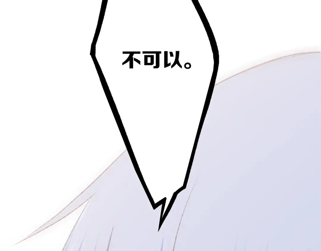 第49话 休止符 第97页