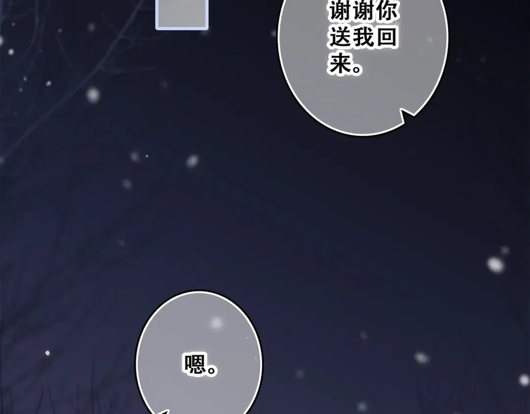 第49话 休止符 第110页