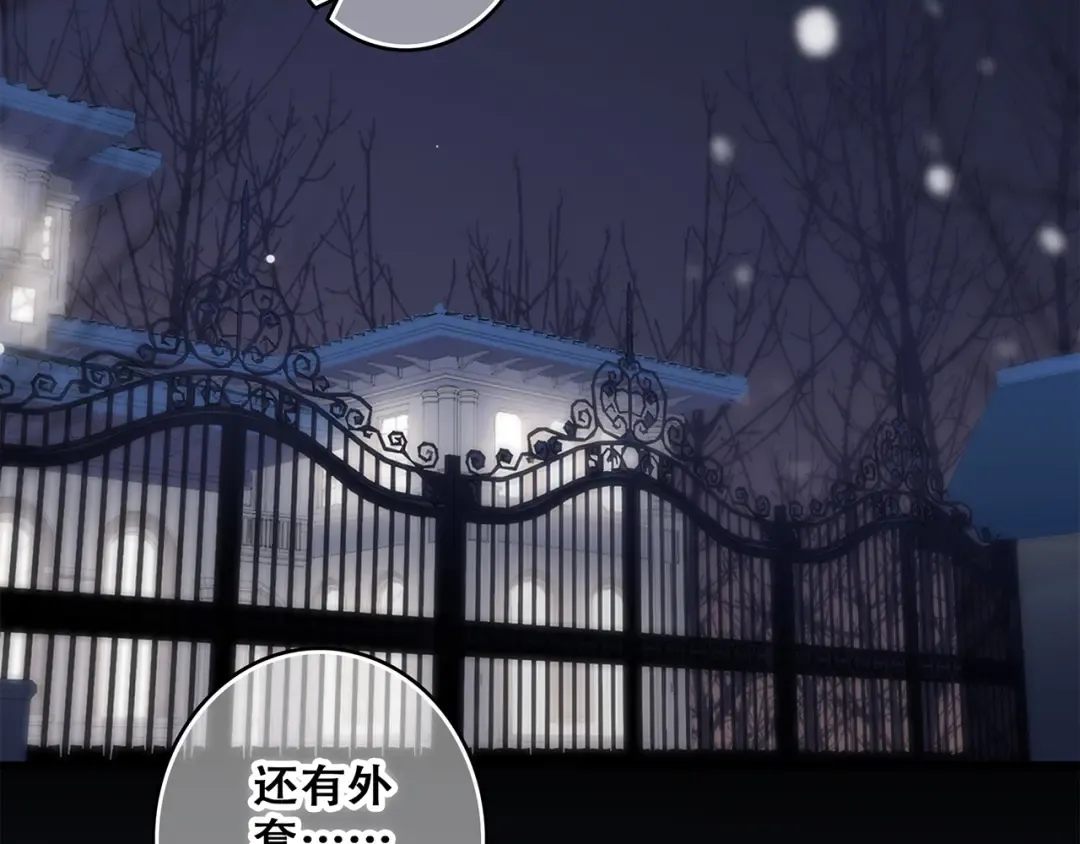 第49话 休止符 第111页